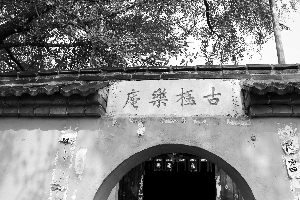 李氏祠堂邊上的古極樂(lè)庵是之后重建的