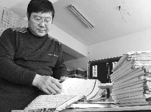 保存在李步洋處的老家譜