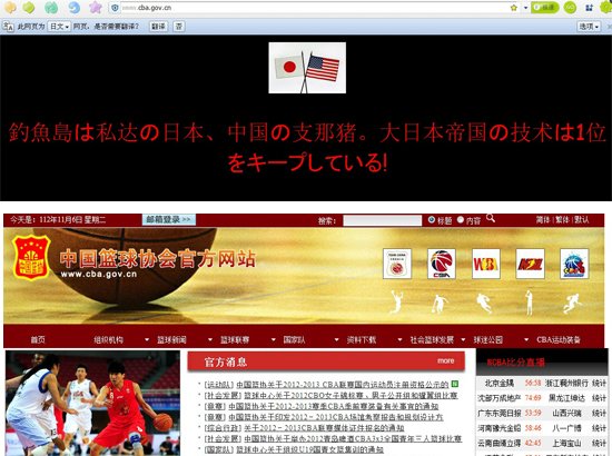 中國籃協(xié)官網(wǎng)出現(xiàn)日文,現(xiàn)已修復 中國籃協(xié)官網(wǎng)出現(xiàn)日文,現(xiàn)已修復