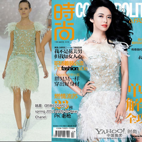 撞衫沒(méi)商量 溫碧霞PK周冬雨