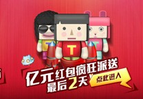 網(wǎng)上商城瞄準(zhǔn)光棍節(jié)猛促銷 實體商場很冷淡