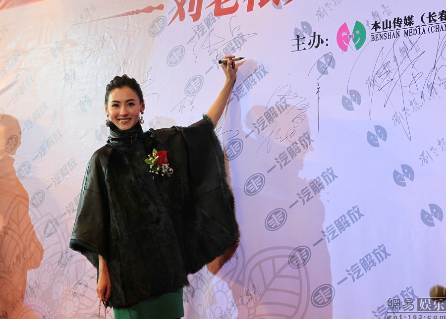 趙本山豪華二人轉(zhuǎn)劇場(chǎng)開業(yè) 張柏芝、干女兒黃圣依捧場(chǎng)力挺