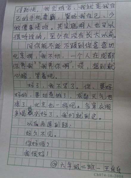 小學(xué)生神級(jí)作文爆紅:不努力學(xué)習(xí)會(huì)致人類(lèi)滅亡