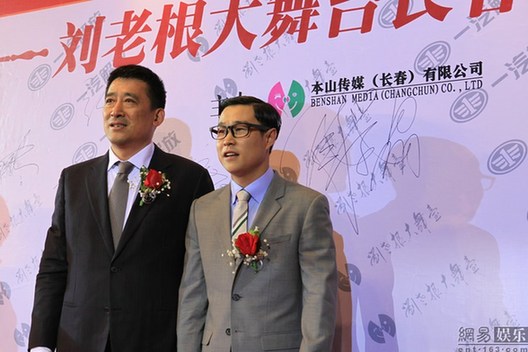 趙本山豪華二人轉(zhuǎn)劇場開業(yè) 張柏芝、干女兒黃圣依捧場力挺