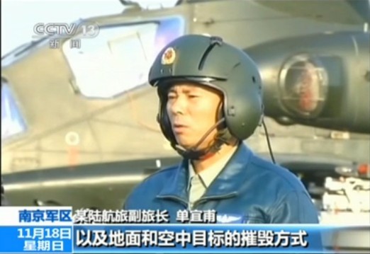 中央電視臺新聞截圖