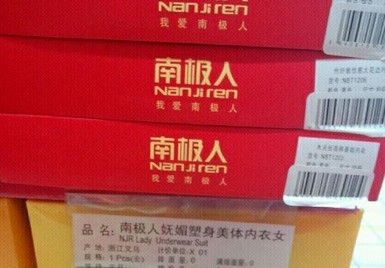 商家稱穿塑身內衣月瘦10斤 專家提醒可致便秘