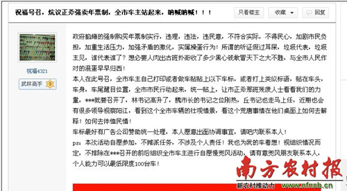 網(wǎng)友“祝福4321”所發(fā)的帖。
