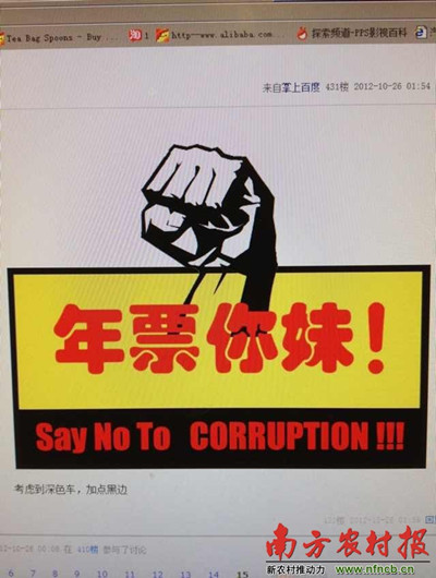 網(wǎng)友“祝福4321”號召貼的標語。