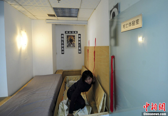 國內(nèi)首現(xiàn)死亡體驗館