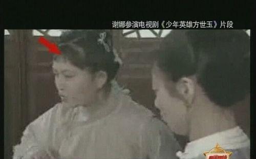 謝娜大學(xué)時期課堂私密照曝光 為塑造型曾臀部綁枕頭