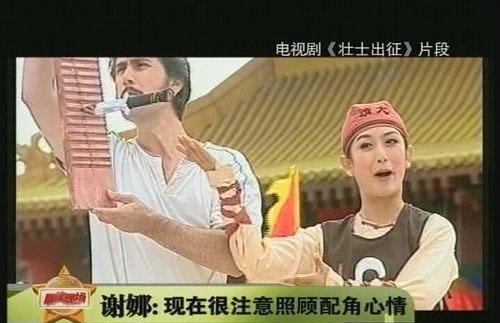 謝娜大學(xué)時(shí)期課堂私密照曝光 為塑造型曾臀部綁枕頭