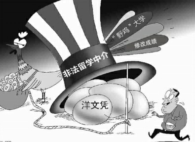 非法留學中介歪招多 改高中成績學術(shù)造假
