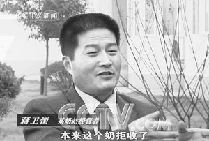 2007年4月，蔣衛(wèi)鎖上央視揭露行業(yè)內幕。央視截屏