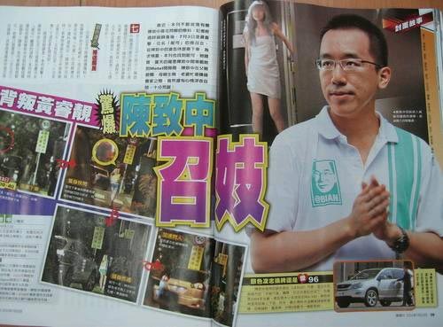 官員再曝不雅照 貪官色官真多啊