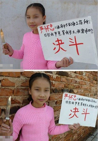 最牛約架！10歲女孩欲與工商所長決斗(組圖)
