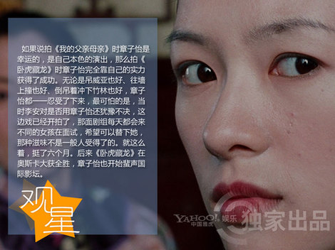 章子怡歷任男友盤點