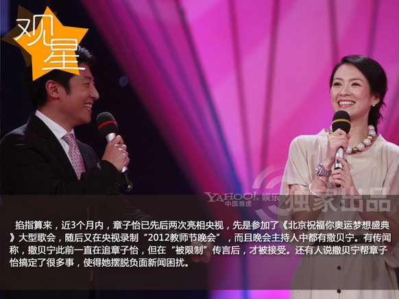 章子怡歷任男友盤(pán)點(diǎn)