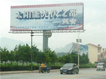 聳立在公路旁的興安光伏產(chǎn)業(yè)廣告非常吸引眼球。