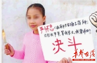 微博上，10歲的孫女為其爺爺抱不平，提出要與仇人“決斗”值得同情。