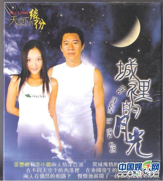 最無(wú)力接受的熒屏情侶 張豐毅牽手李小璐(組圖)