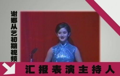 謝娜大學時期課堂私密照曝光 為塑造型曾臀部綁枕頭
