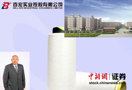 百宏聚纖科技實(shí)業(yè)有限公司位于福建省晉江市，從事差別化化學(xué)纖維的研發(fā)、生產(chǎn)和銷售。左小圖為吳金表，為港股上市公司百宏實(shí)業(yè)合伙創(chuàng)辦人及執(zhí)行董事兼總裁。