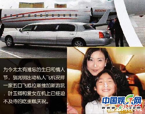 艷星葉玉卿復(fù)出 揭秘嫁豪門后奢華生活