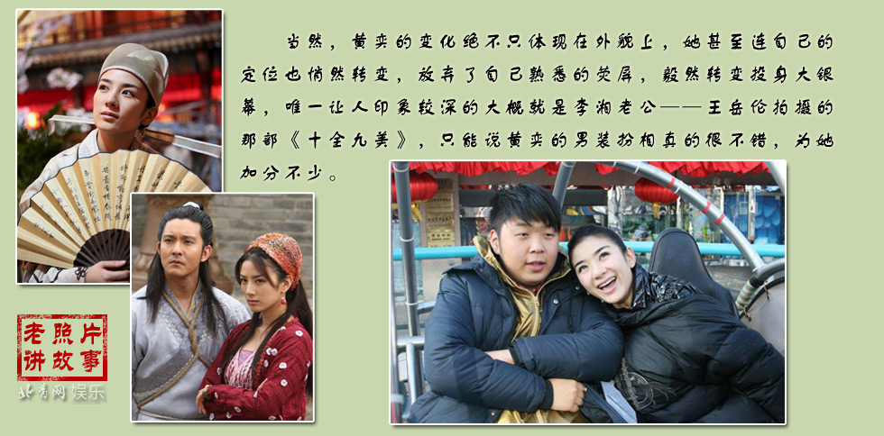 黃奕四度婚戀豪門富二代內(nèi)幕