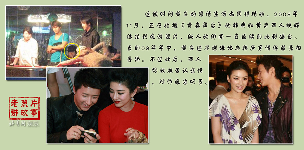 黃奕四度婚戀豪門富二代內幕