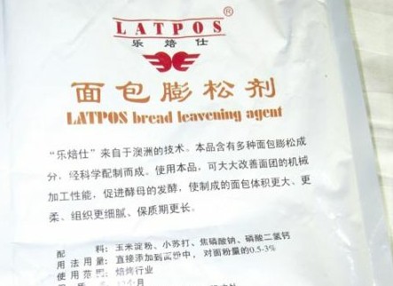 樂(lè)焙仕面包改良劑曝質(zhì)量問(wèn)題 加多加少都沒(méi)用
