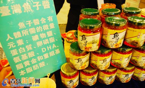 各國(guó)美食青島爭(zhēng)艷:泰國(guó)椰子球臺(tái)灣魚子醬惹人垂涎