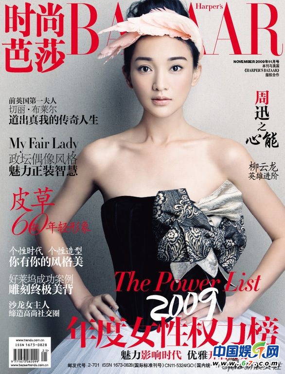 周迅歷年封面盤(pán)點(diǎn)