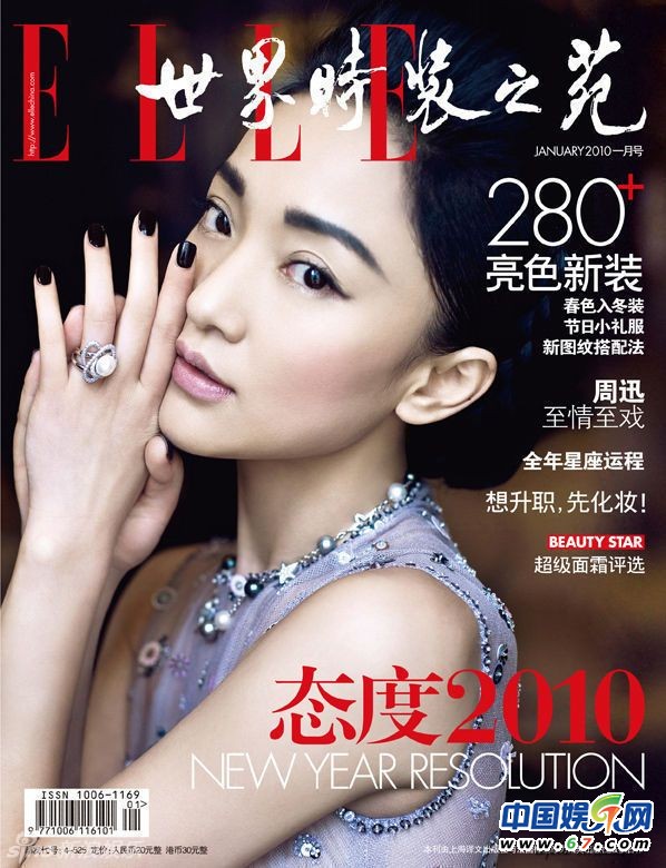 周迅歷年封面盤(pán)點(diǎn)