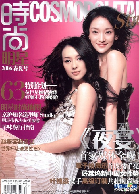 周迅歷年封面盤點