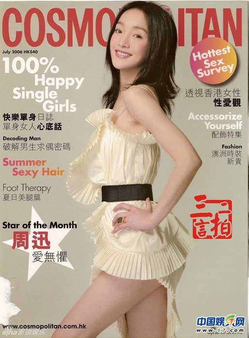 周迅歷年封面盤點(diǎn)