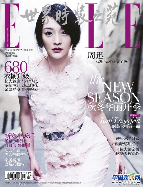 周迅歷年封面盤(pán)點(diǎn)