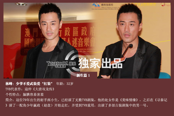 TVB歷代當(dāng)紅小生盤點(diǎn)