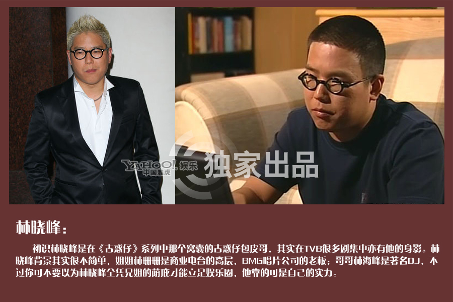 TVB綠葉哥盤點 能叫出名算你狠