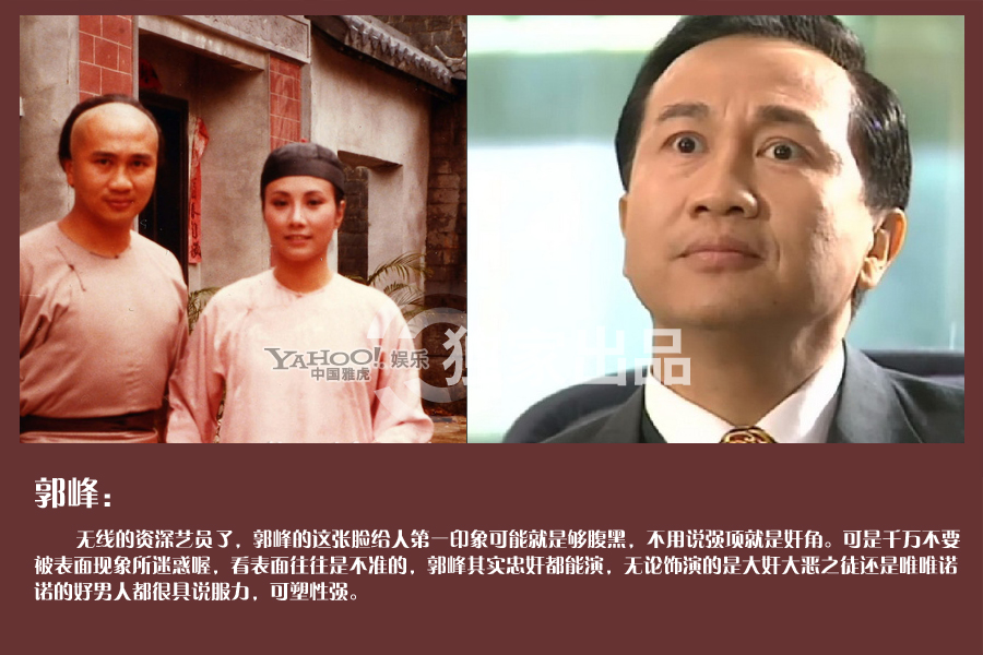 TVB綠葉哥盤點(diǎn) 能叫出名算你狠