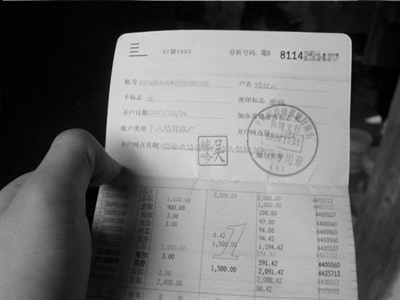 劉雙云最后一次取款后，存折里僅剩不到100元。