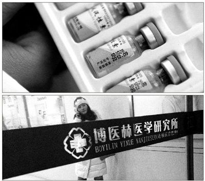 12月7日，孟女士展示過期保胎針，有效期至2012年9月（上圖）。隨后，她向衛(wèi)生部門舉報（下圖）。新京報記者 尹亞飛 攝