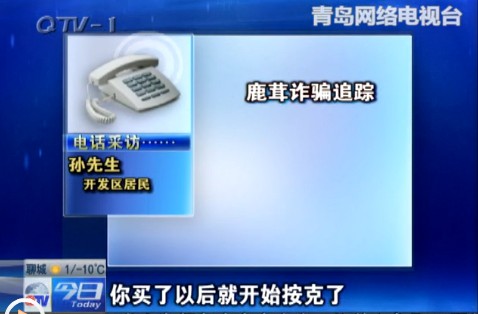 團(tuán)伙市場(chǎng)強(qiáng)賣(mài)天價(jià)鹿茸