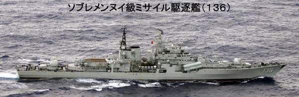 中國海軍現(xiàn)代II級(jí)驅(qū)逐艦136杭州艦。