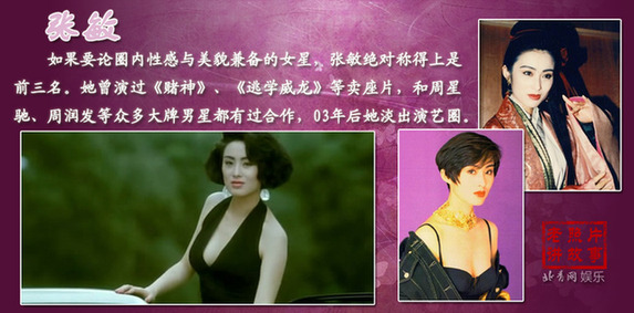 昔日艷星爭相復出