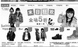 天貓等電商被指狂炒末日購 靠噱頭想發(fā)末日財(cái)