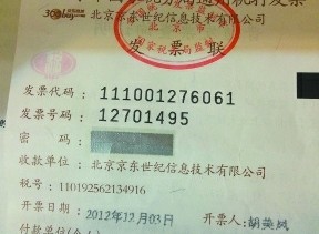 市民稱在京東網(wǎng)購(gòu)蘋(píng)果手機(jī)送來(lái)疑似返修貨