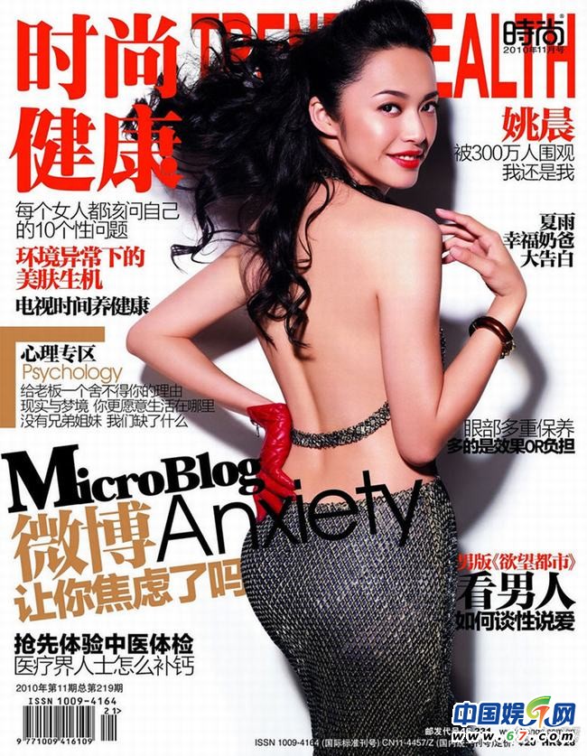 楊冪小陶虹海清赤裸拍寫真 盤點(diǎn)那些年“脫下”衣服的女星
