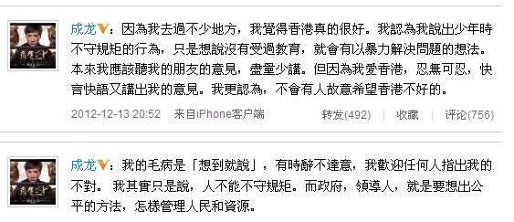 成龍微博截圖。