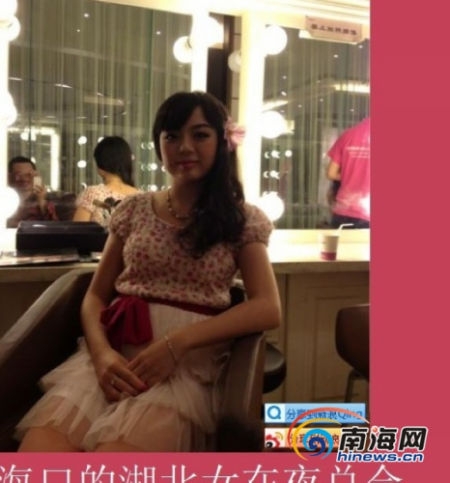 網(wǎng)友發(fā)博客稱女子為?？谑幸患乙箍倳枋?截圖)