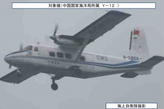 海監(jiān)飛機(jī)飛臨釣魚島遭日方攔截